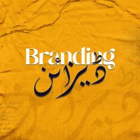 Branding-Design-2000-by-2000