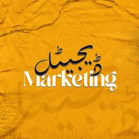 Digital-Marketing-2000-by-2000