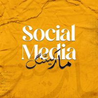 Social-Media-Marketing-2000-by-2000